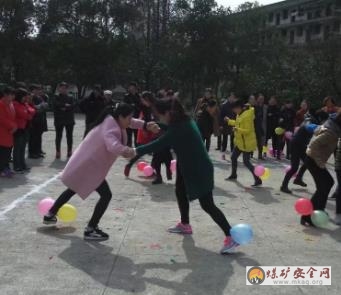 川煤集團達竹公司金剛煤礦工會：舉行慶“三.八”趣味活動