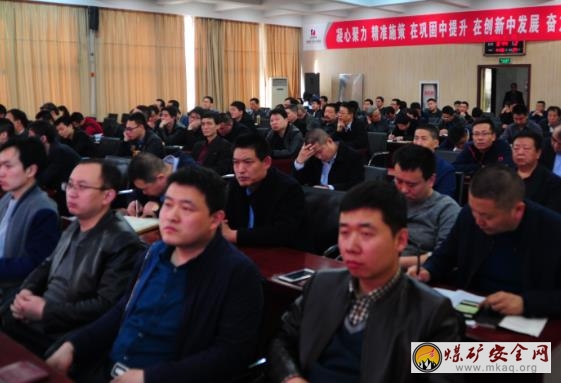 中興煤業集中收看集團公司2018年工作宣講視頻會
