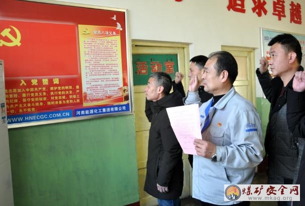 鶴煤三礦開展我承諾、我廉潔承諾簽名宣誓活動