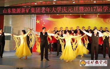 山東能源新礦集團離退中心在老年大學舉辦“慶元旦”暨第三屆老年學員結業典禮