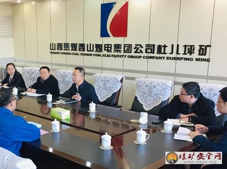 太原中院到西山煤電杜兒坪礦征求全國人大代表董林意見