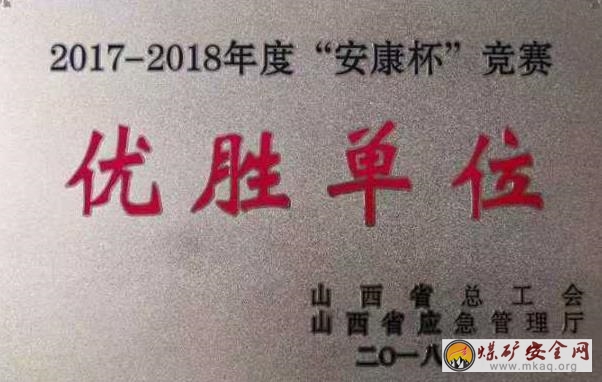 東曲礦井口群眾安全工作站隱患排查移動管理係統在省裏作了視頻交流