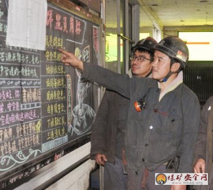 安全板報保安全