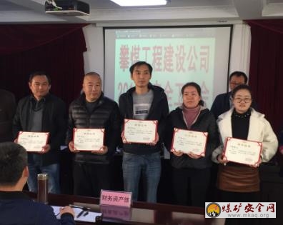 加強安全基礎管理　實現安全方針目標——攀煤工程建設公司召開2019年安全工作會