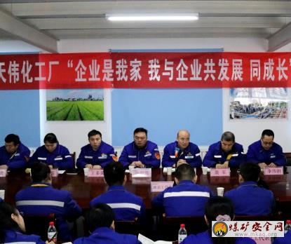 天業集團天偉化工廠組織開展青工交流座談會