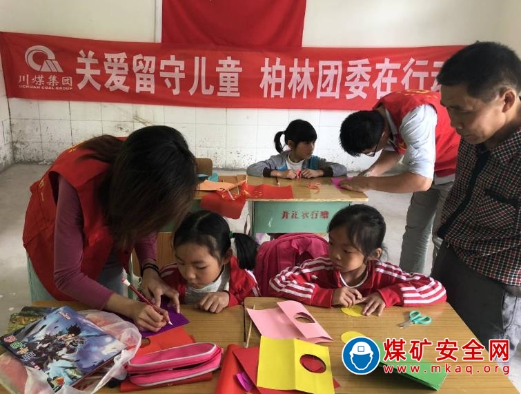柏林煤礦團委赴大雄村小開展助學幫困活動
