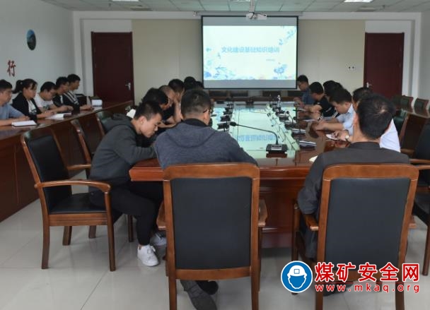 潞安集團李村煤礦組織開展了2019年度企業文化建設培訓班