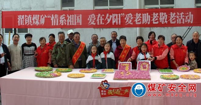 山東能源新礦集團翟鎮煤礦開展“情係祖國，愛在夕陽”敬老愛老助老活動