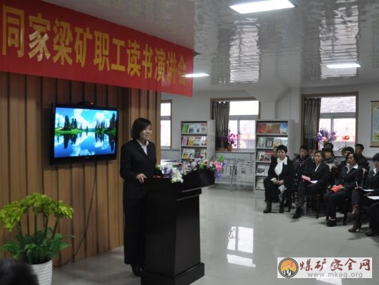 同家梁礦工會 打造文化活動“品牌”促企業轉型發展