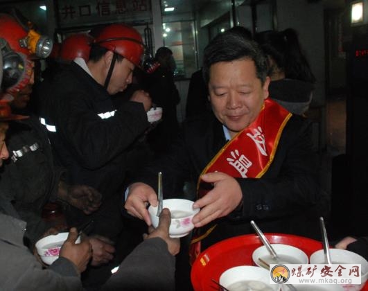 中興煤業舉辦元宵節送溫暖活動