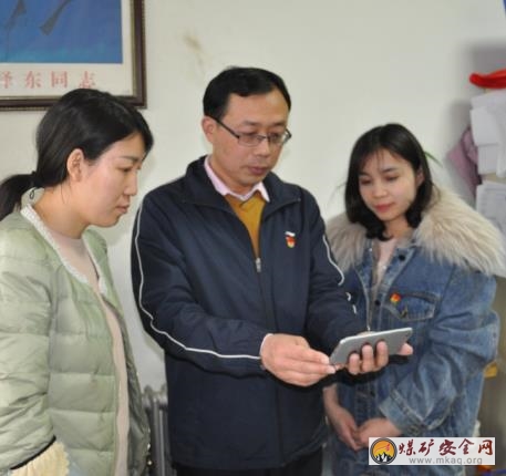 鶴煤三礦“學習強國”曬積分、亮成績