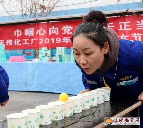 天業天偉化工廠順利舉辦慶“三八”婦女節趣味運動會