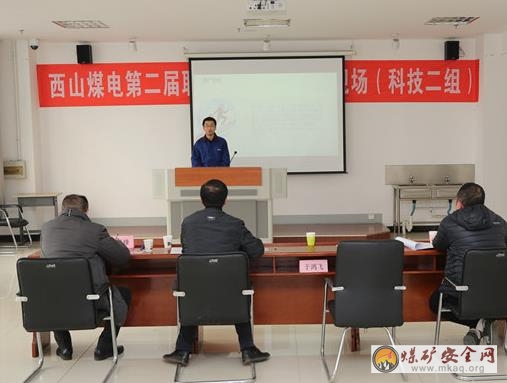 西山煤電舉辦第二屆職工創新大賽：分成三大板塊 報送五百餘項
