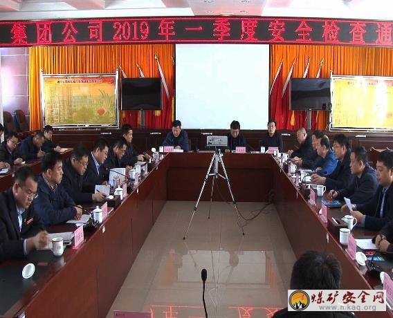 集團一季度安全檢查團到潞寧煤業檢查