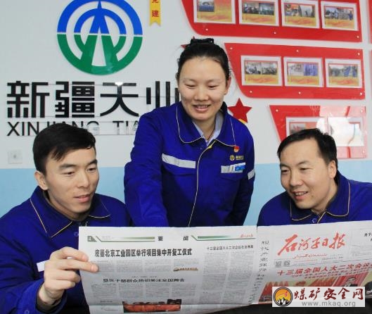 天業集團天域新實職工心係“兩會”聚焦熱點