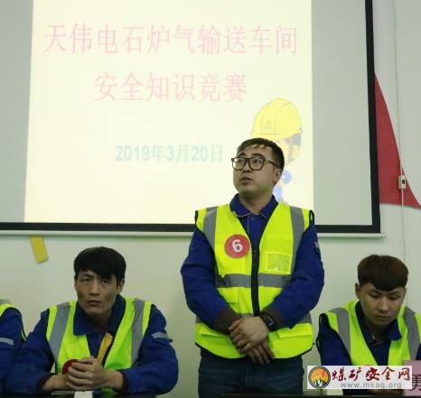天業集團天偉電石爐氣輸送“青安崗”舉辦安全知識競賽