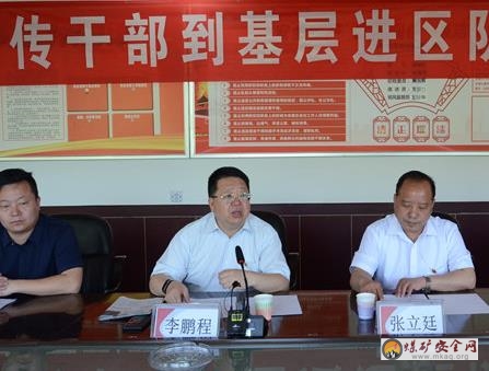 西山煤電宣傳幹部走進西銘礦:宣講形勢任務 提振工作熱