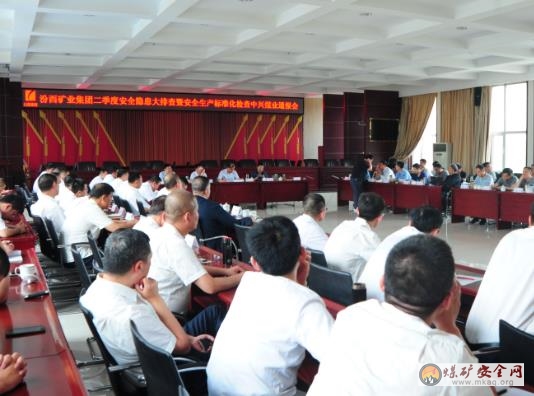 集團公司對中興煤業進行二季度安全生產隱患大排查  暨安全生產標準化檢查