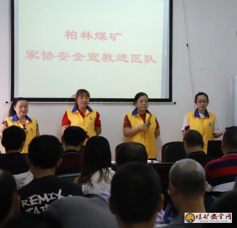 柏林煤礦工會：“四重唱”奏響安全生產月“樂章”