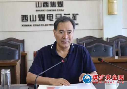 山西焦煤副總經理王克軍來西山煤電調研安全工作