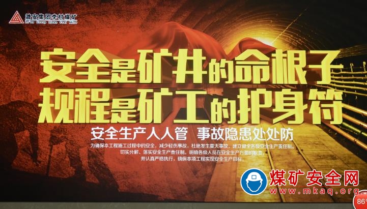 潞安集團李村煤礦：為職工點一份“安全文化”營養餐