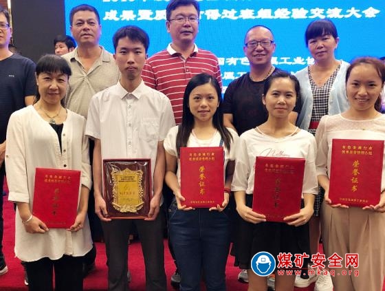 廣西高峰礦業有限責任公司一QC成果獲中國有色金屬行業表彰