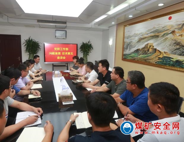 古城煤礦：“問題排查、對標學習、整改提升” 為主題教育添助力