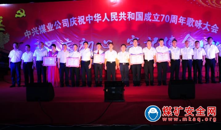 中興煤業公司舉行“不忘初心、牢記使命”歌詠比賽