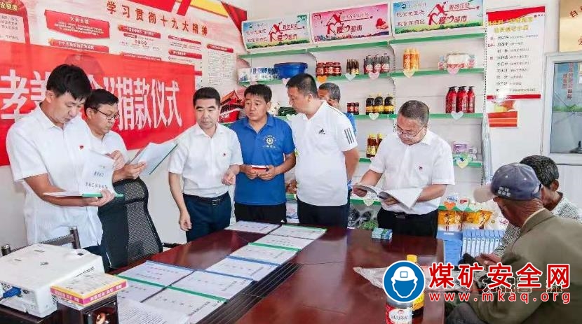 小峪煤業：企業慰問送溫情 精準扶貧暖人心