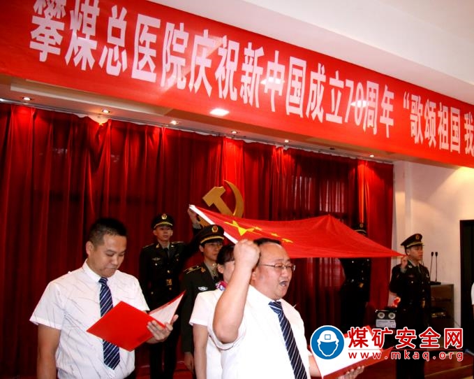 攀煤總醫院舉行慶祝新中國成立70周年詩歌朗誦會