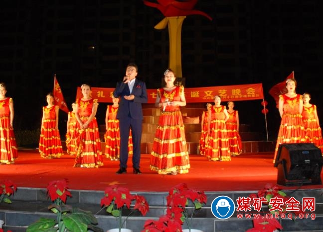 中興煤業公司精彩文藝演出 獻禮祖國70周年華誕