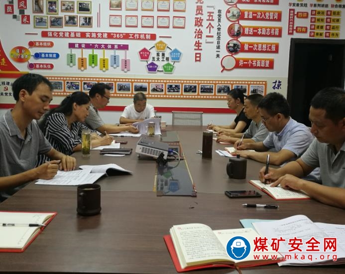 攀煤工程建設公司機關黨支部召開“不忘初心，牢記使命”專題組織生活會