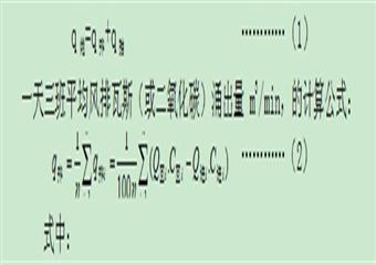中寨煤礦瓦斯等級鑒定報告書