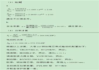 XX煤炭公司防治水中長期規劃及年度計劃