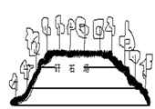 煤礦環境汙染應急救援預案
