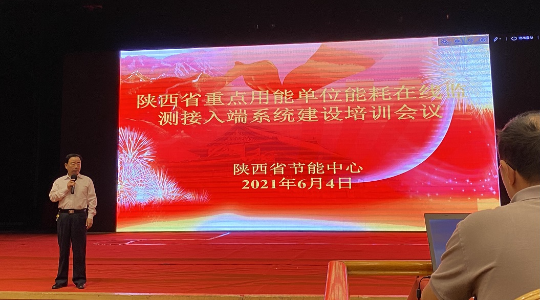 中能煤田公司能耗在線監測係統成功接入省市平台