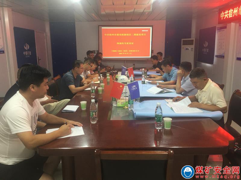 中煤三建建安公司中共宿州市委黨校新校區二期建設項目順利通過專家論證