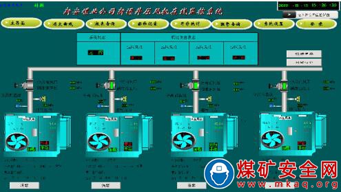 遠程壓風機在線監控係統