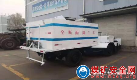 自製多功能移動式巷道除塵車