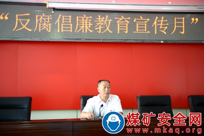 晉能控股山西煤業股份有限公司舉辦“反腐倡廉教育宣傳月”活動啟動儀式
