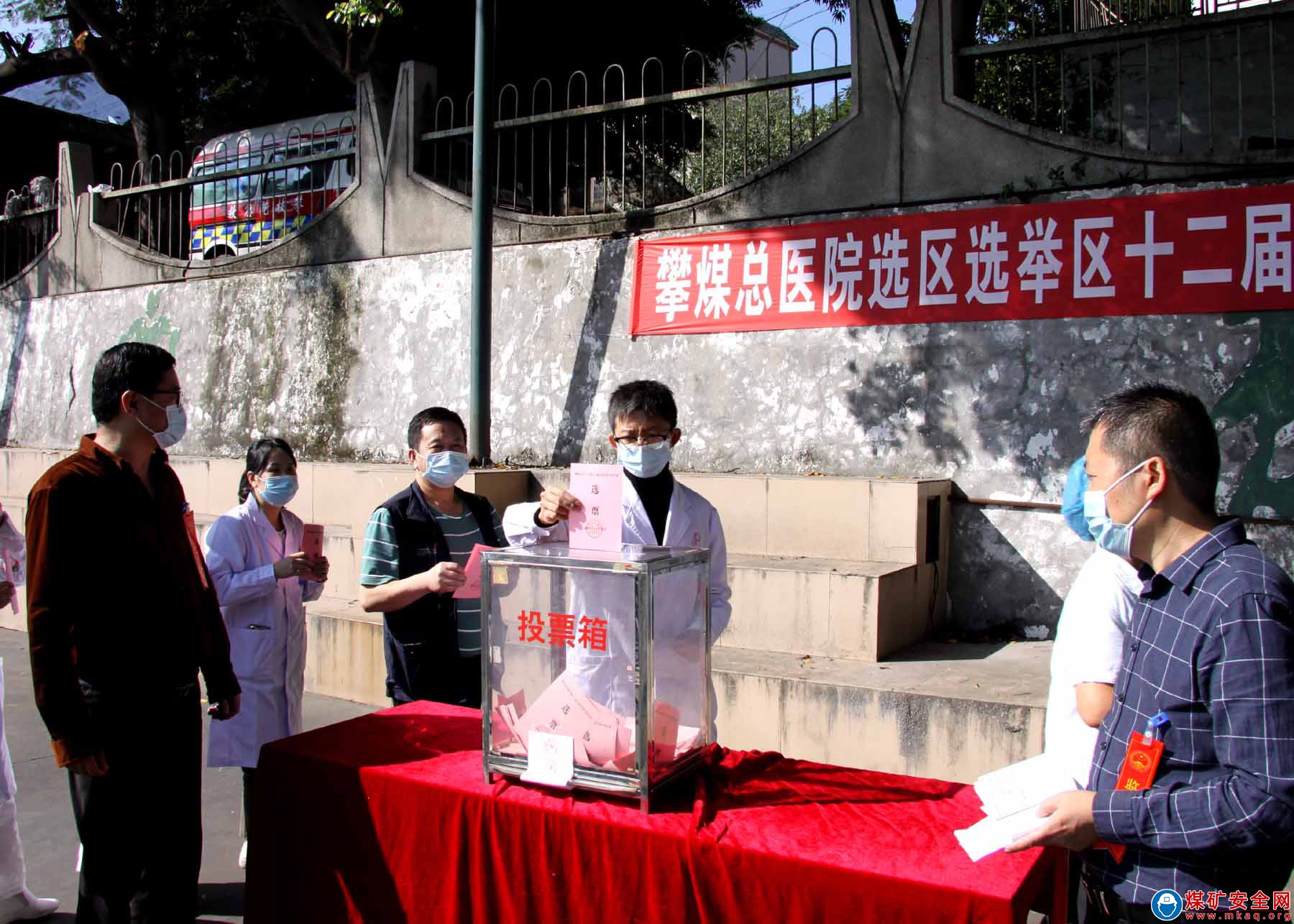 攀煤總醫院舉行攀枝花市西區十二屆人大代表選舉大會