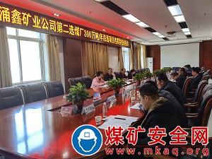 陝煤陝北礦業湧鑫公司第二選煤廠300萬噸/年洗選項目順利通過檔案驗收