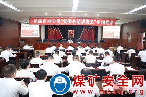 陝煤陝北礦業湧鑫公司：黨建引領 為企業高質量發展注入強勁動力