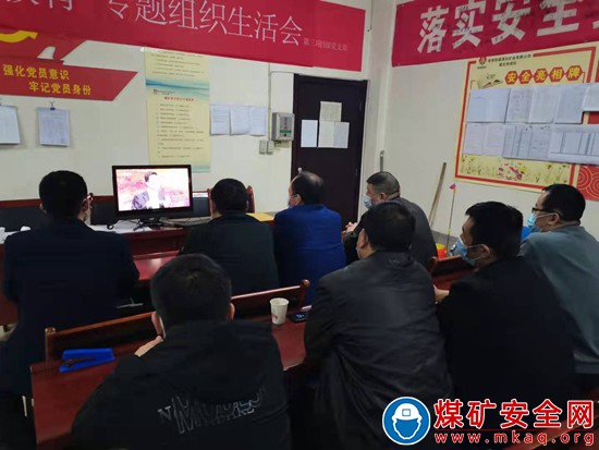 蒲白煤礦運營公司：組織黨員幹部觀看《黨課開講啦》 直  播