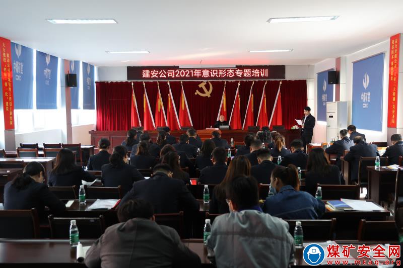 建安公司黨委舉辦意識形態專題培訓