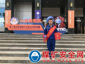 陝煤陝北礦業湧鑫公司：十年磨一劍 逐浪正風華——記第十屆全國煤炭行業職業技能競賽一等獎獲得者張樂