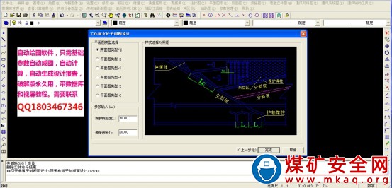 瓦斯管理製度（駱駝山煤礦）