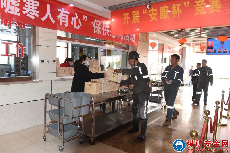 麻家梁煤業：冬日送溫暖 關懷在行動