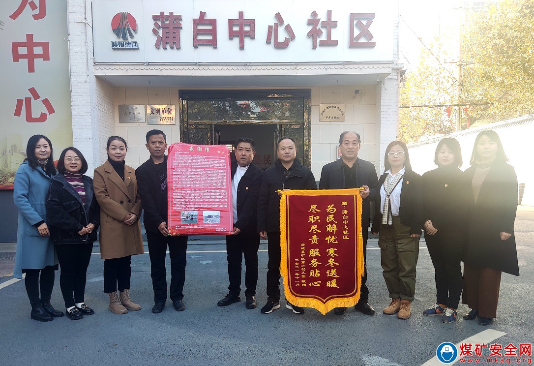 蒲白中心社區：心係孩子送溫暖 錦旗致謝社區人 鄭秀榮