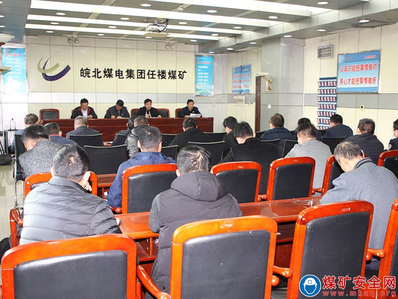 任樓礦堅決打贏綠色攻堅戰